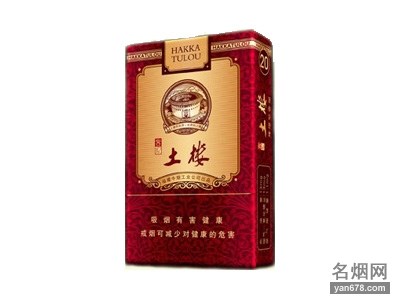 土楼(礼)香烟价格表（多少钱一包）